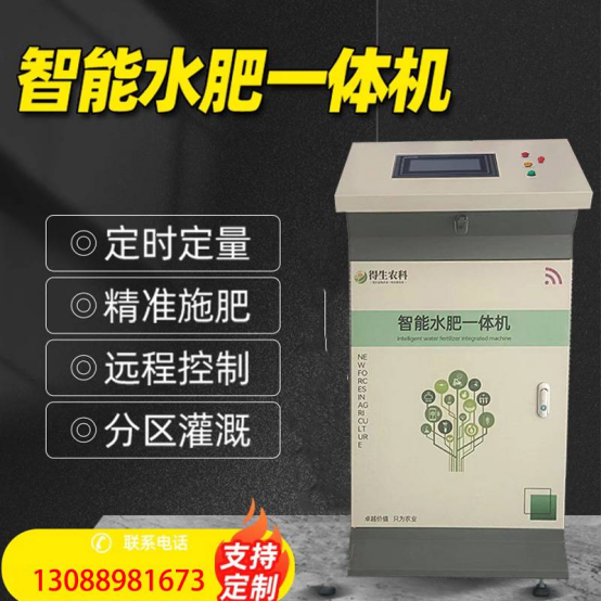 水肥一体化设备水肥机包含哪些